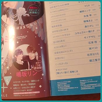 ギヴン　シェリプラス　3月号　キヅナツキ先生 Cheri+(シェリプラス) 2024年 03 月号 [雑誌] |本 | 通販 | Amazon